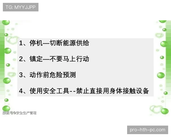 危险动作规则：无身体接触也可判犯规的关键条件